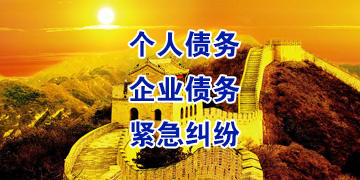 龙南追债公司